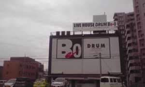 大分drum-be-0